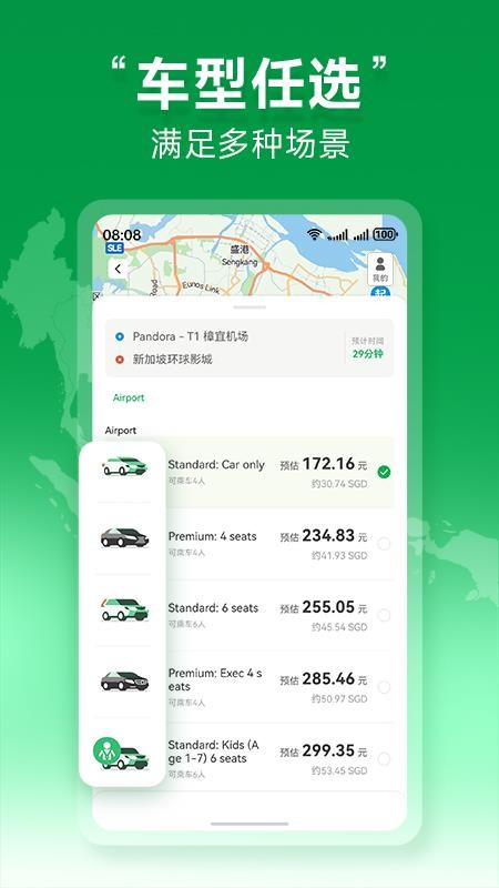 Grab境外打车截图(2)