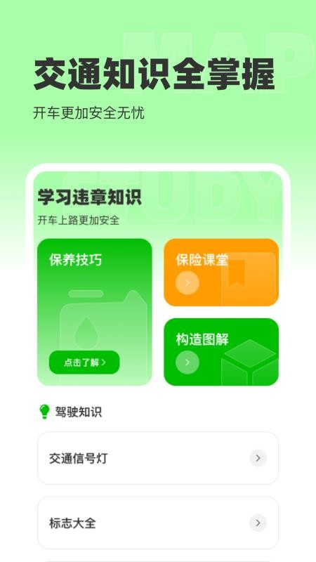 百斗免费实况地图截图(1)