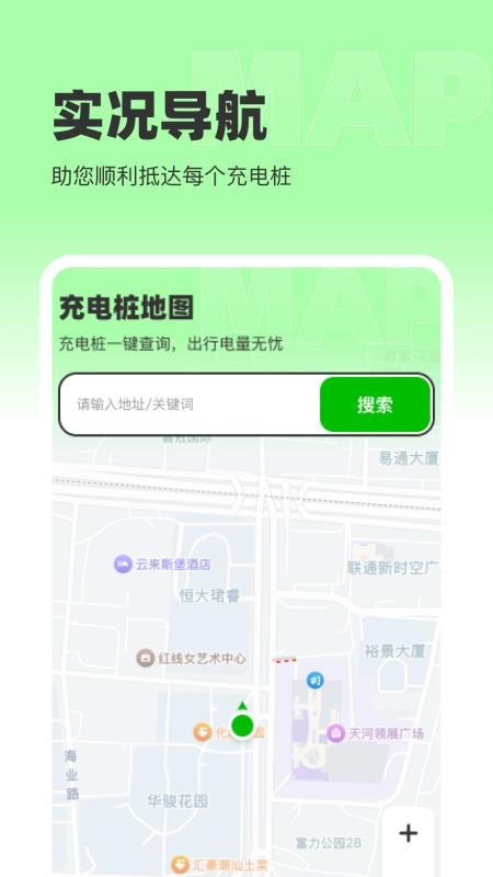百斗免费实况地图截图(2)