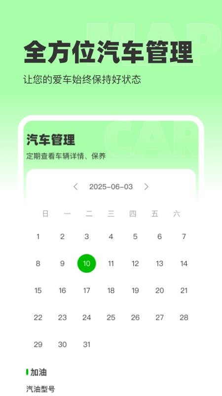 百斗免费实况地图截图(4)