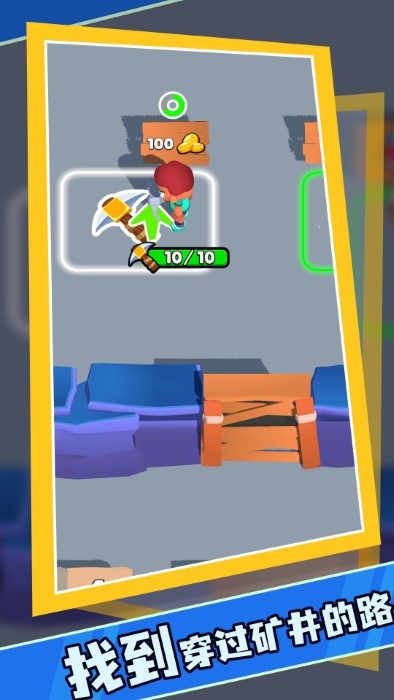 采矿专家截图(1)