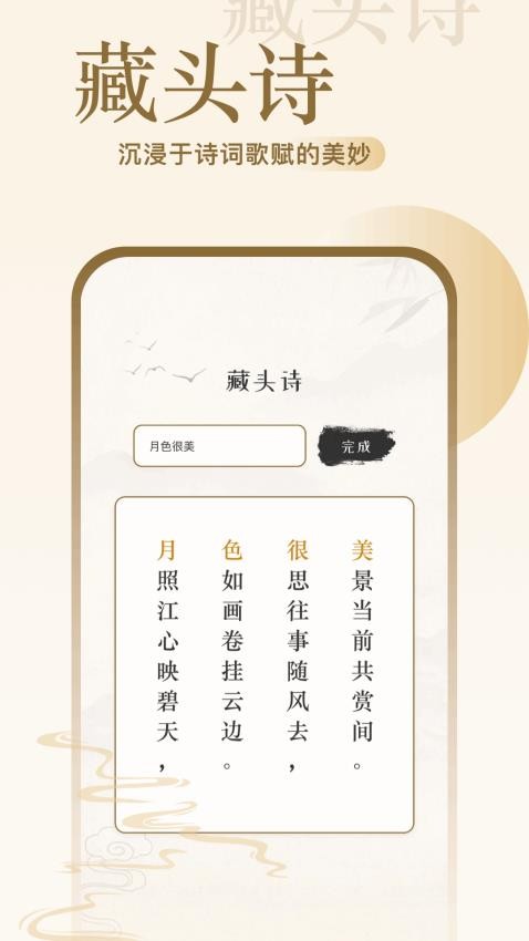 诗歌本阅读截图(1)
