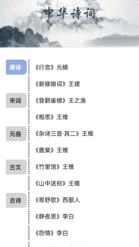 墨香诗梦集截图(3)