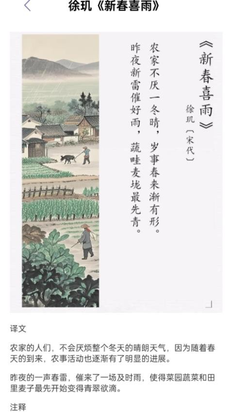 墨香诗梦集截图(4)