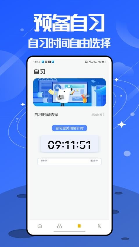 无痛背单词截图(4)