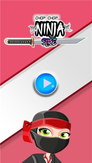 忍者切切切截图(1)