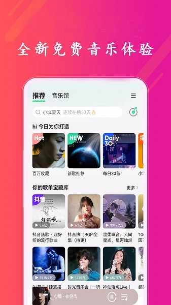 炫听音乐播放器截图(2)
