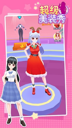 超级美装秀截图(1)