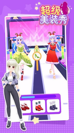 超级美装秀截图(3)