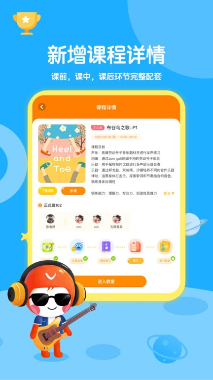 星童声音乐截图(2)