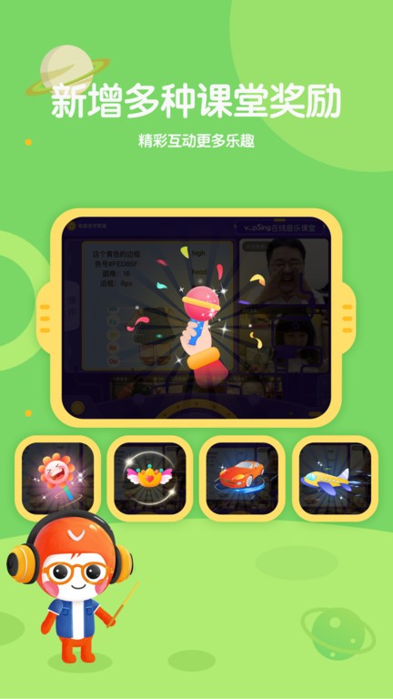 星童声音乐截图(1)