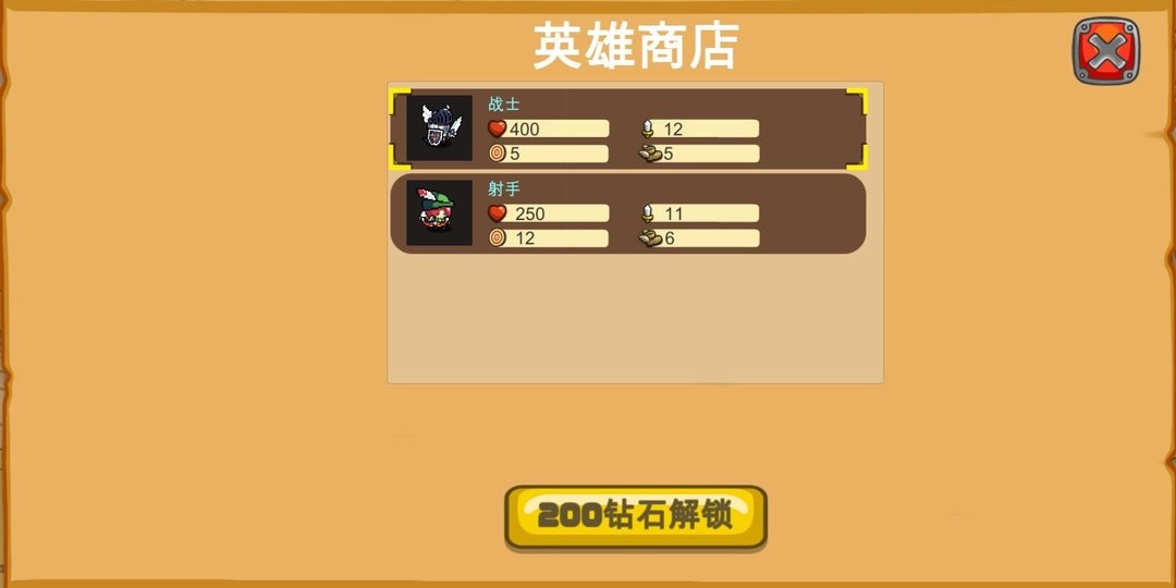 一个塔防截图(3)