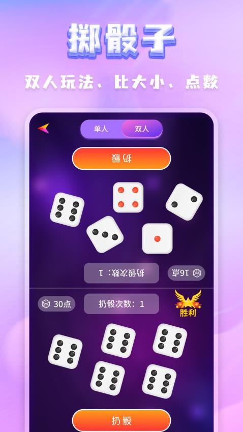 聚会决定转盘截图(2)