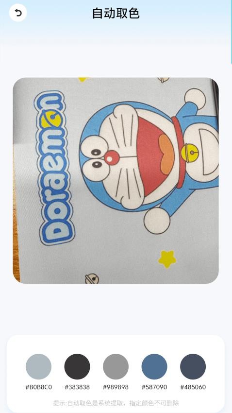 颜色拼接调色板截图(3)