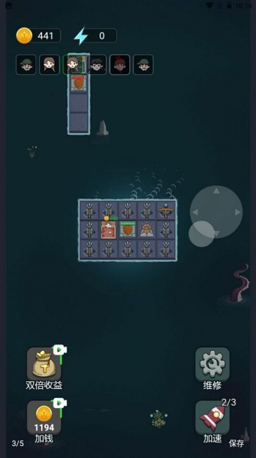 海上躺平截图(1)