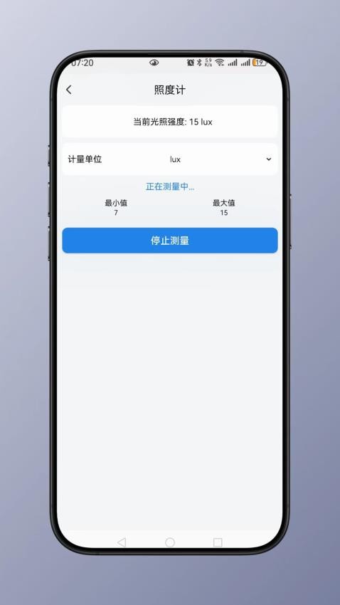 照明计算截图(4)