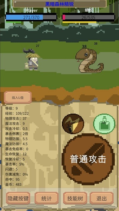 一个挂机游戏截图(1)