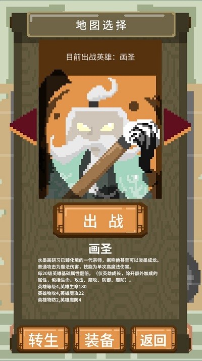 一个挂机游戏截图(3)