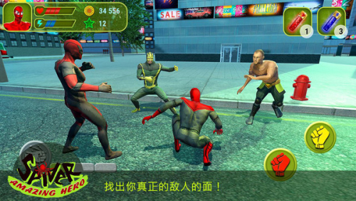 惊人的蜘蛛英雄截图(3)