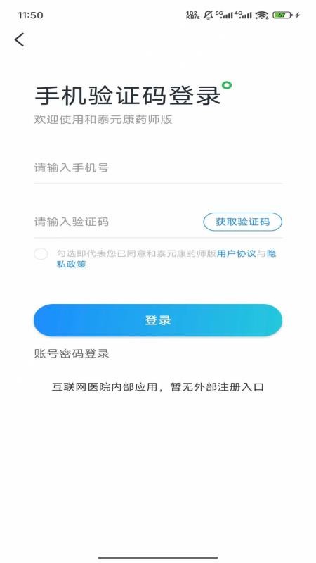 和泰元康截图(3)