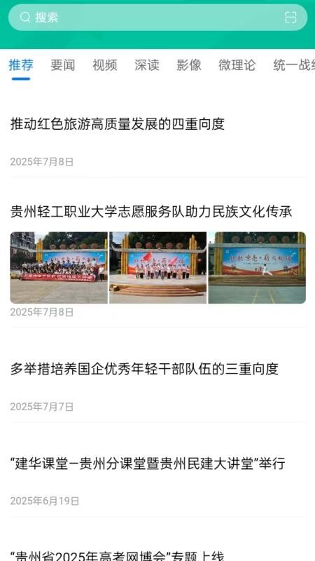 石榴新闻截图(4)