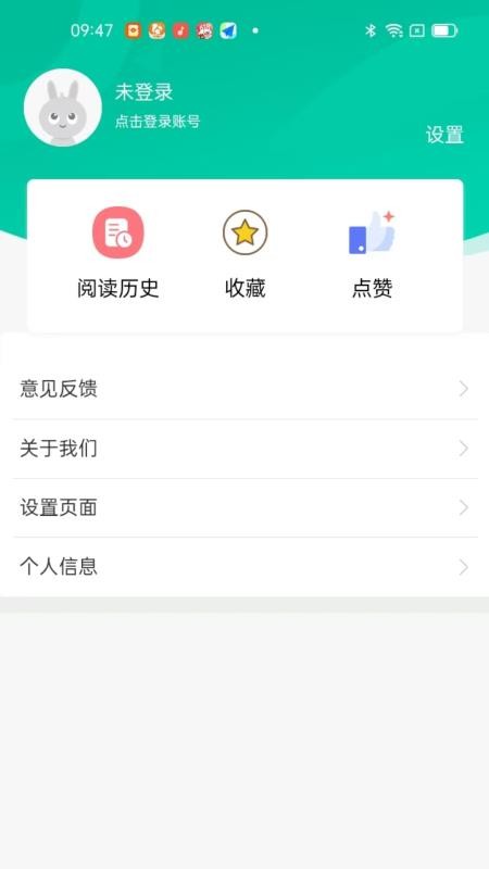 石榴新闻截图(2)
