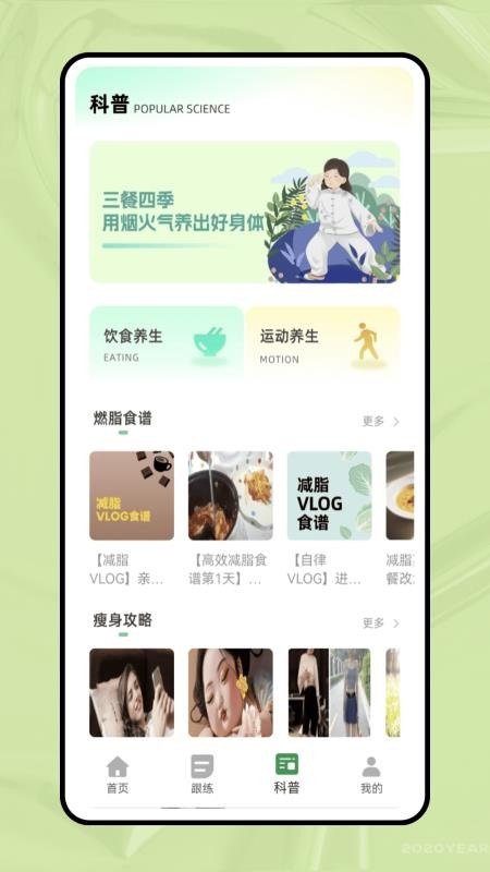 一分钟跳绳截图(4)