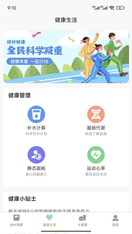 绿叶健康截图(2)