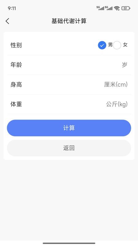 绿叶健康截图(1)