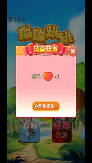 蹦蹦跳跳真可爱截图(1)