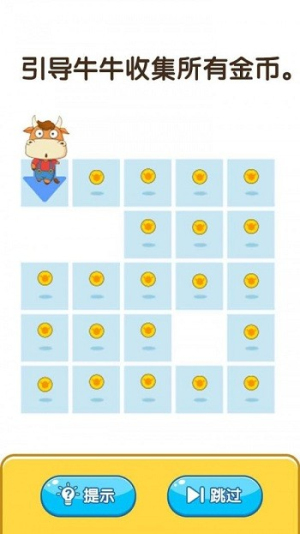 烧脑思维截图(3)