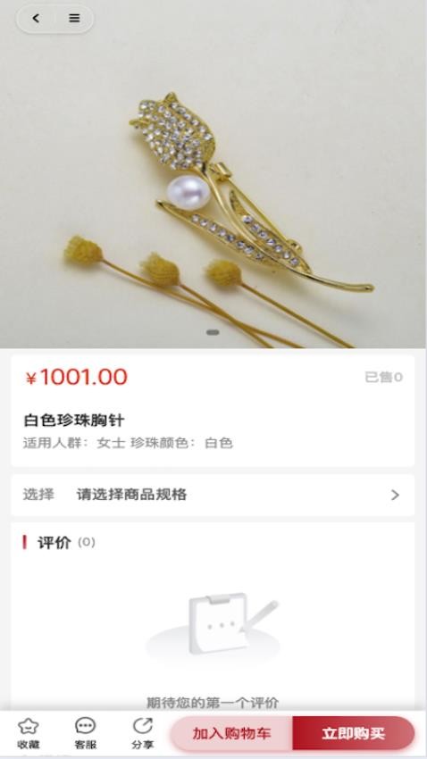 聚合优品截图(1)