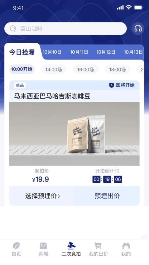 沾沾豆豆截图(2)