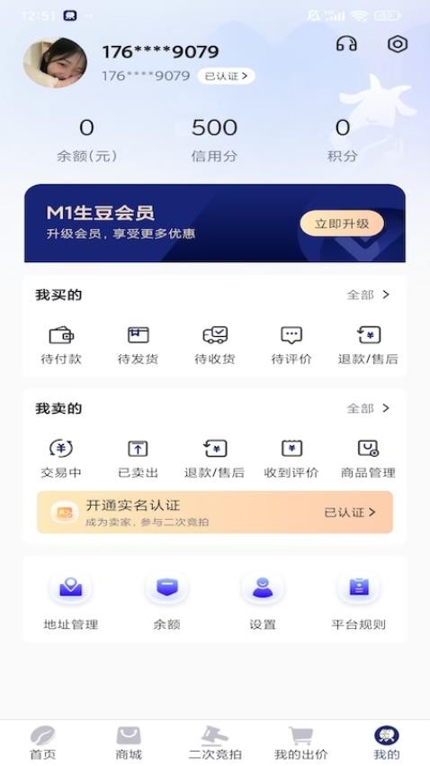沾沾豆豆截图(3)
