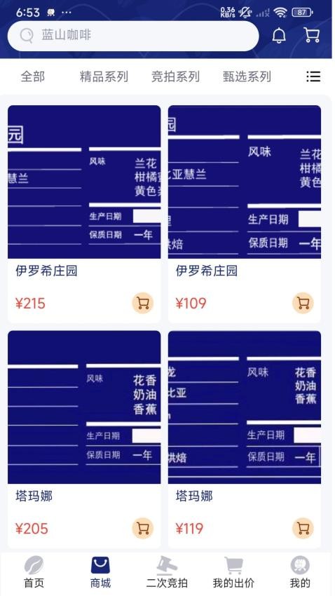 沾沾豆豆截图(1)