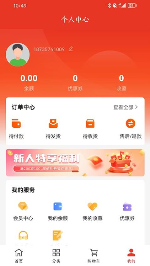 唐药易采截图(3)