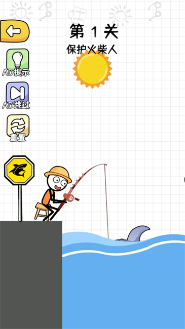 火柴人的计谋截图(3)