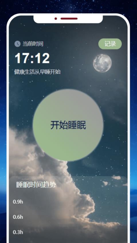 入梦拾光截图(3)
