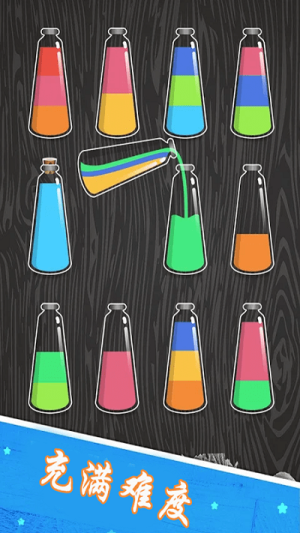 倒水模拟乐园截图(2)