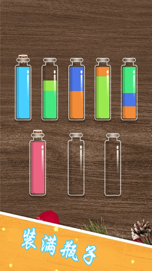 倒水模拟乐园截图(3)
