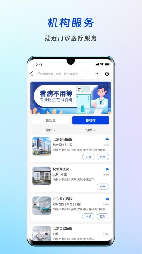 树袋熊医疗管家截图(2)