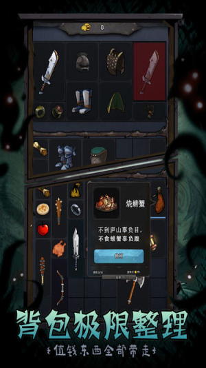 深渊曙光截图(2)