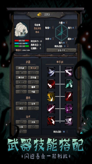 深渊曙光截图(3)