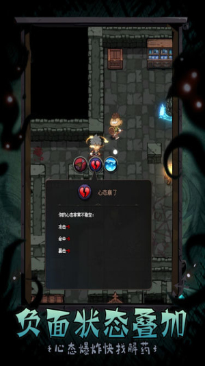 深渊曙光截图(1)