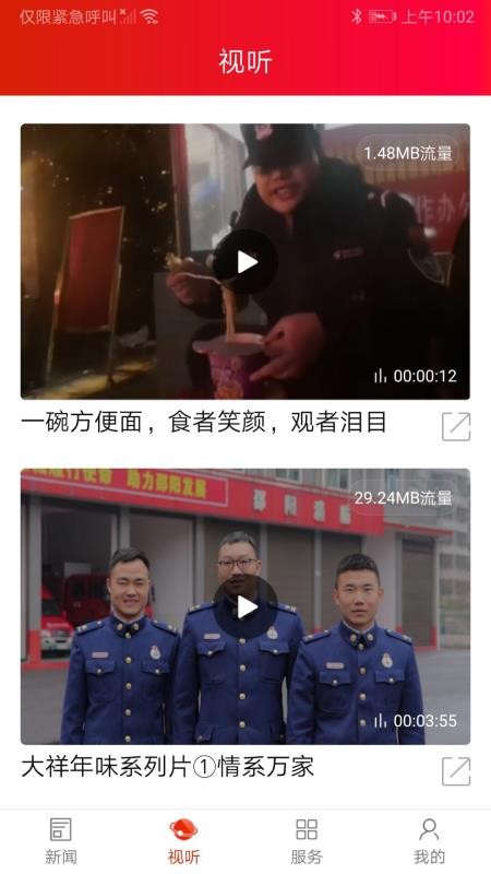 大祥融媒截图(1)