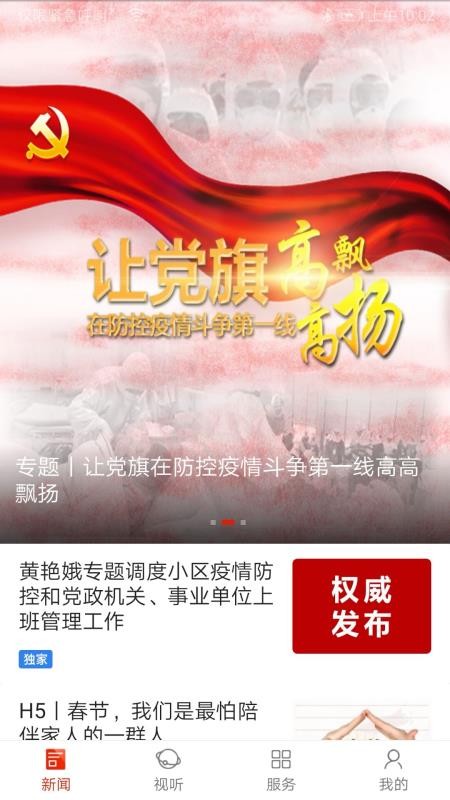 大祥融媒截图(4)