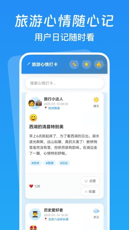 低价航班追踪截图(4)