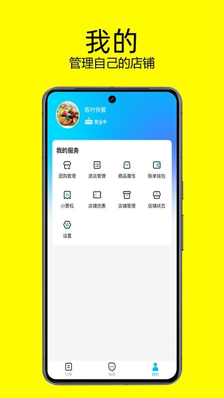 绅士购商家截图(3)
