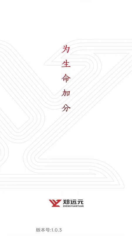 远舰截图(3)