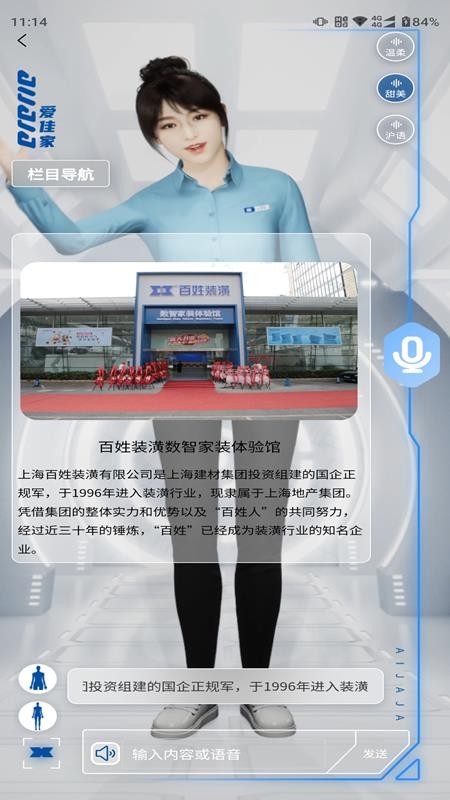 工地管家截图(4)